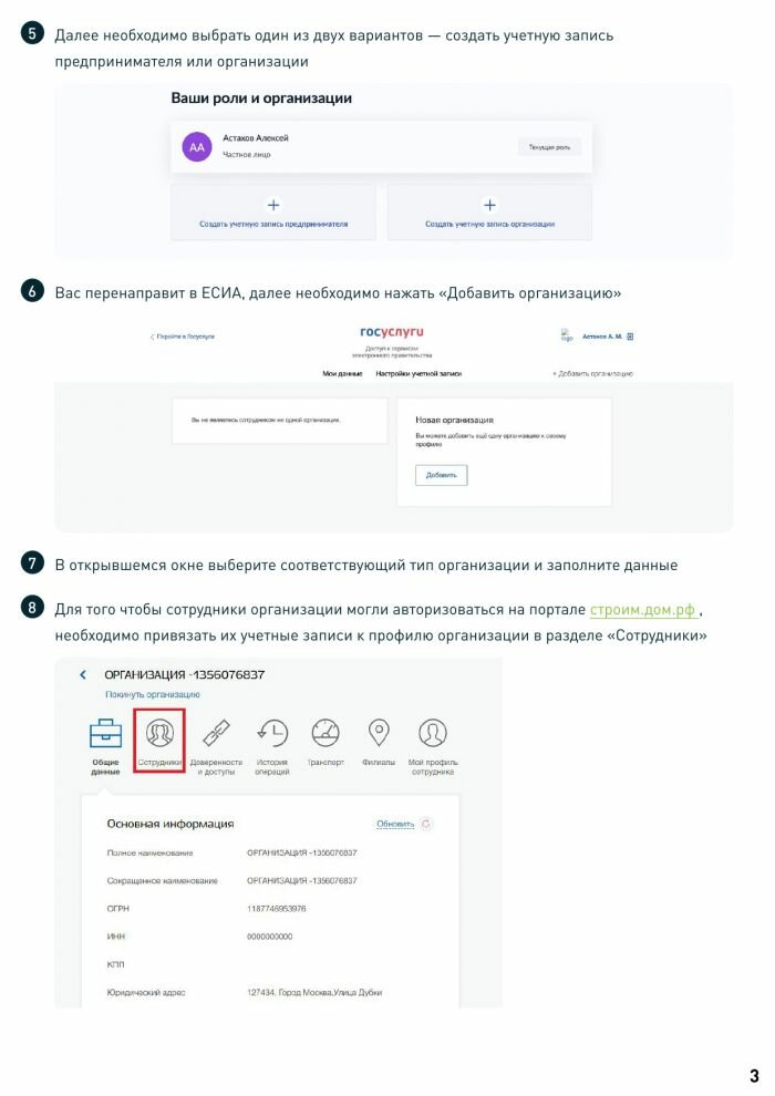 Памятка для подрядных организаций 