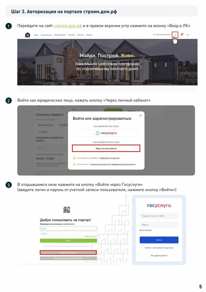 Памятка для подрядных организаций 