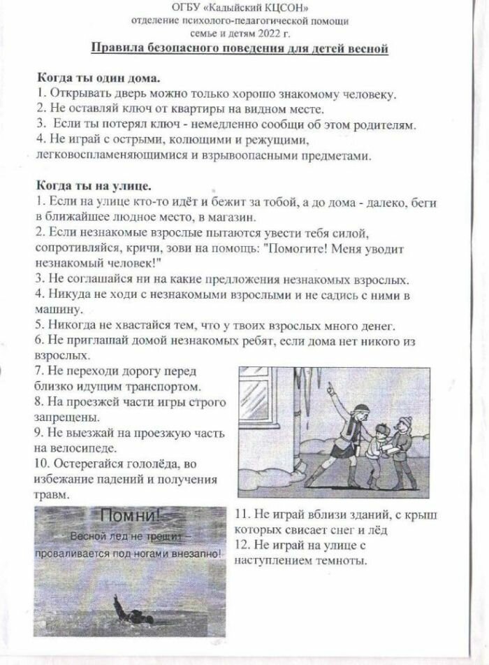 Памятка