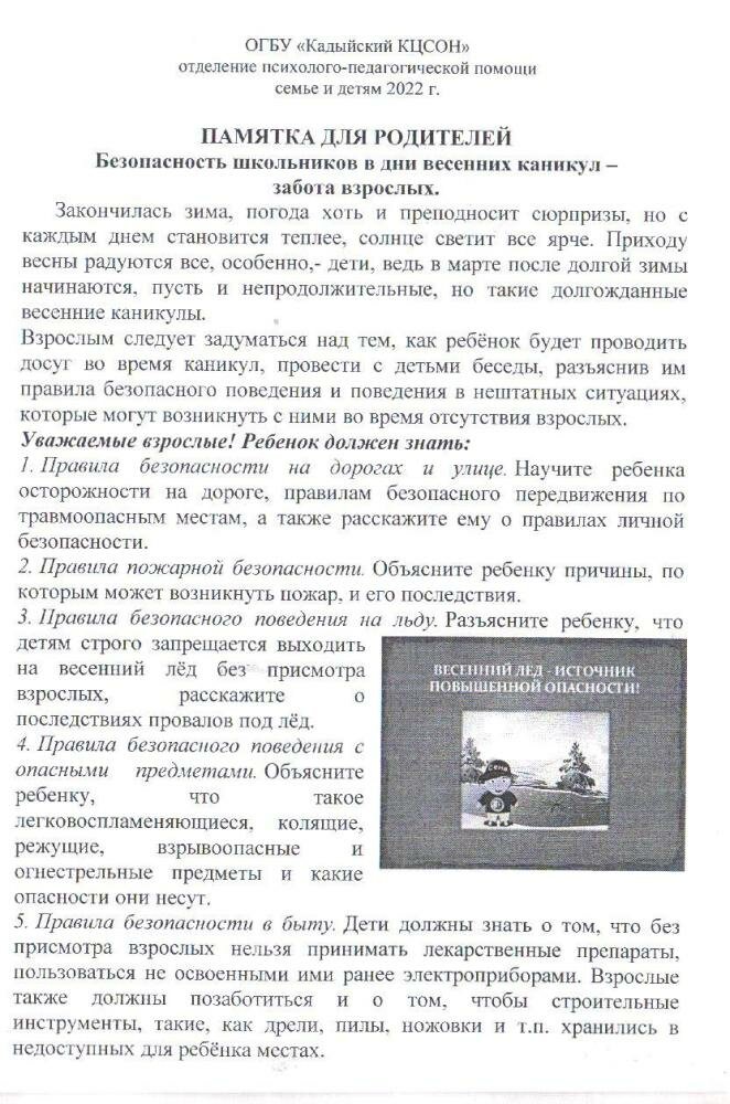 Памятка