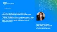 По данным Управления Росреестра по Костромской области за 6 месяца 2022 года в ЕГРН внесено 3686 записей об ипотеке
