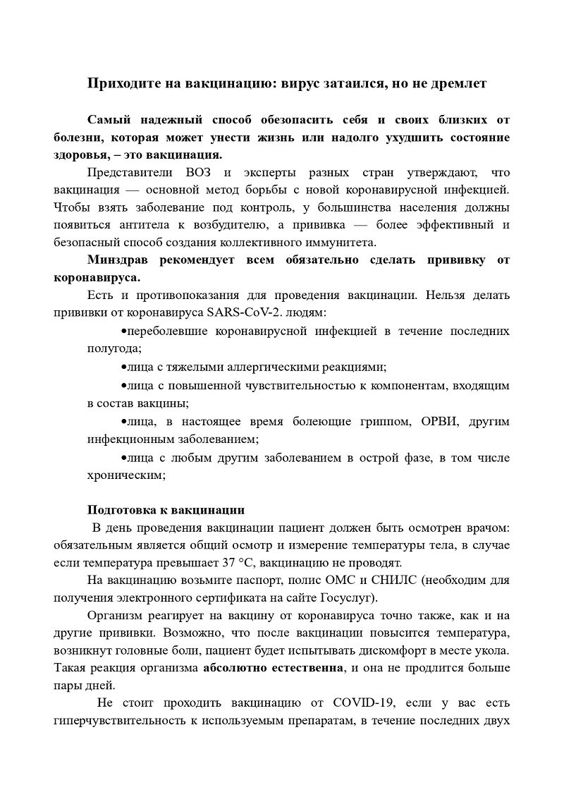 вакцинация_2022_1