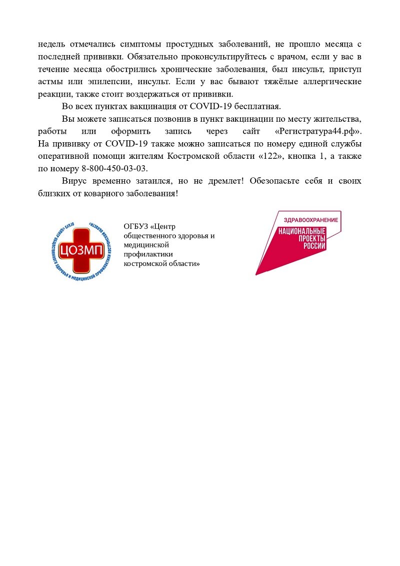 вакцинация_2022_2