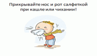 КАК ЗАЩИТИТЬСЯ ОТ ГРИППА и других острых респираторных инфекций?