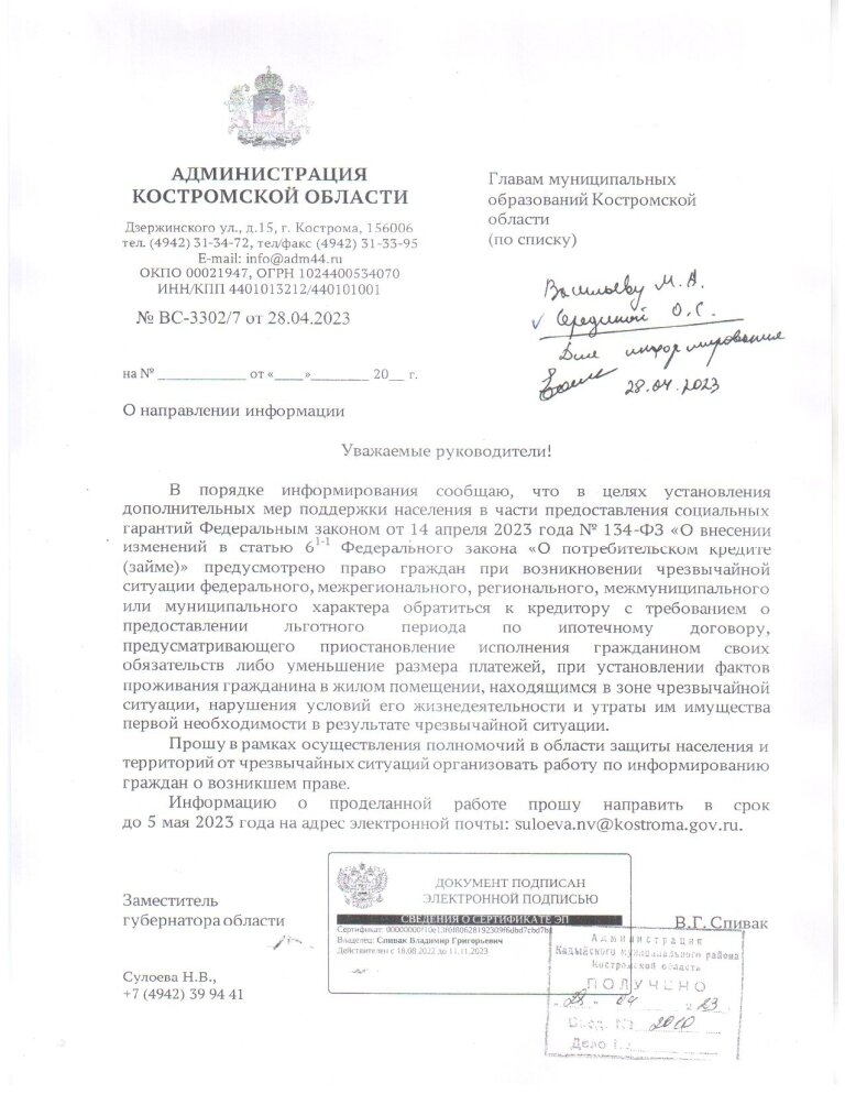 Информация для населения о потребительском кредите