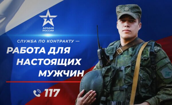 Военная служба по контракту
