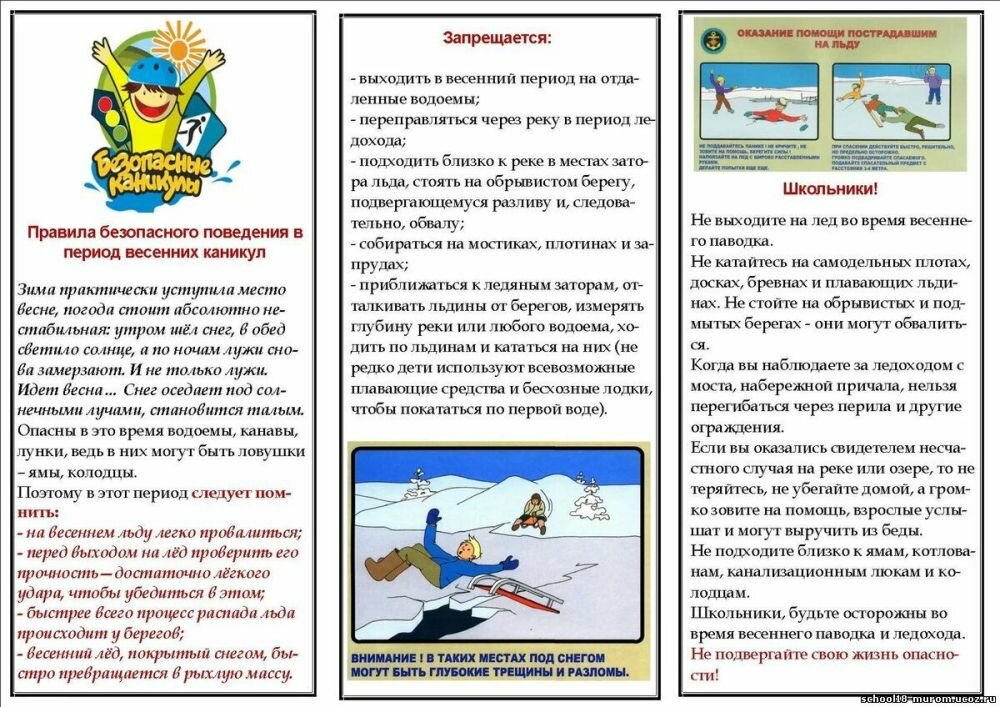 Памятка