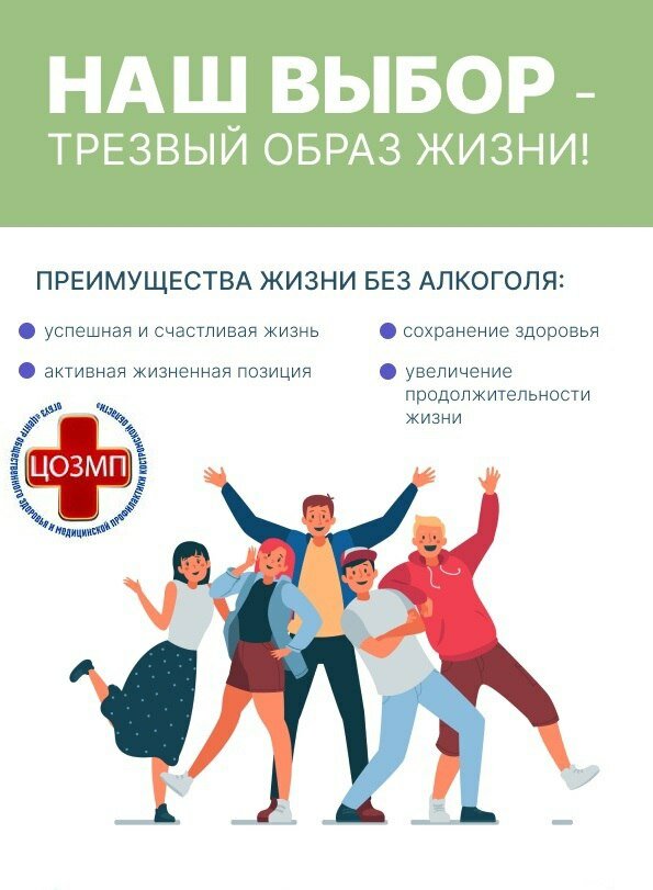 С 27 марта по 2 апреля 2023 года - Неделя отказа от вредных привычек