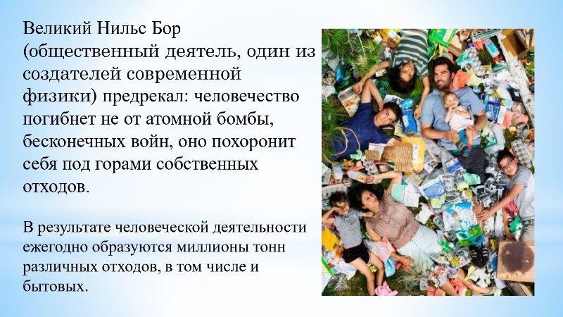 Информация для населения по обращению с отходами