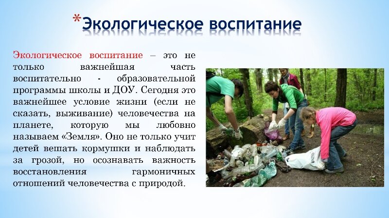 Информация для населения по обращению с отходами