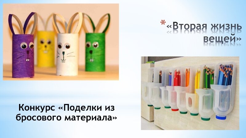 Информация для населения по обращению с отходами