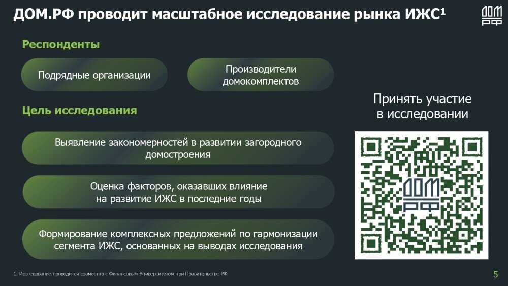 Счета эскроу при строительстве дома по договору подряда выгодны подрядчику